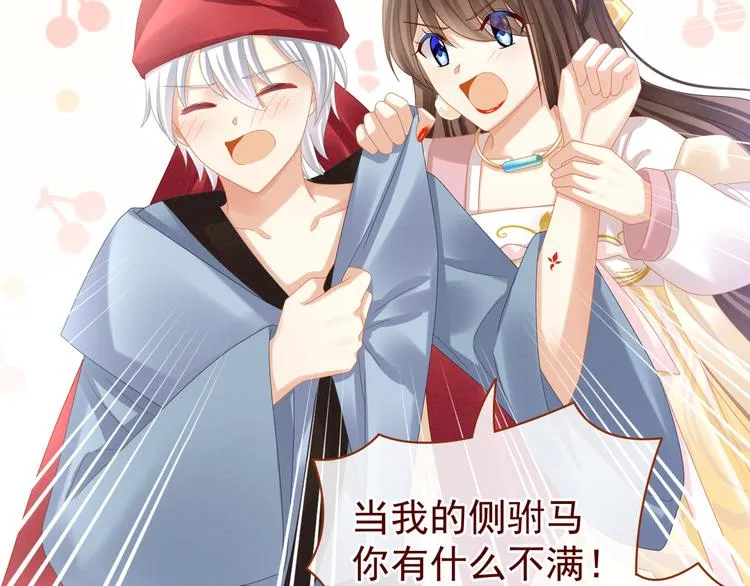 第34话 选夫 第42页