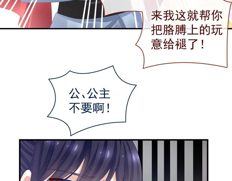 第34话 选夫 第43页