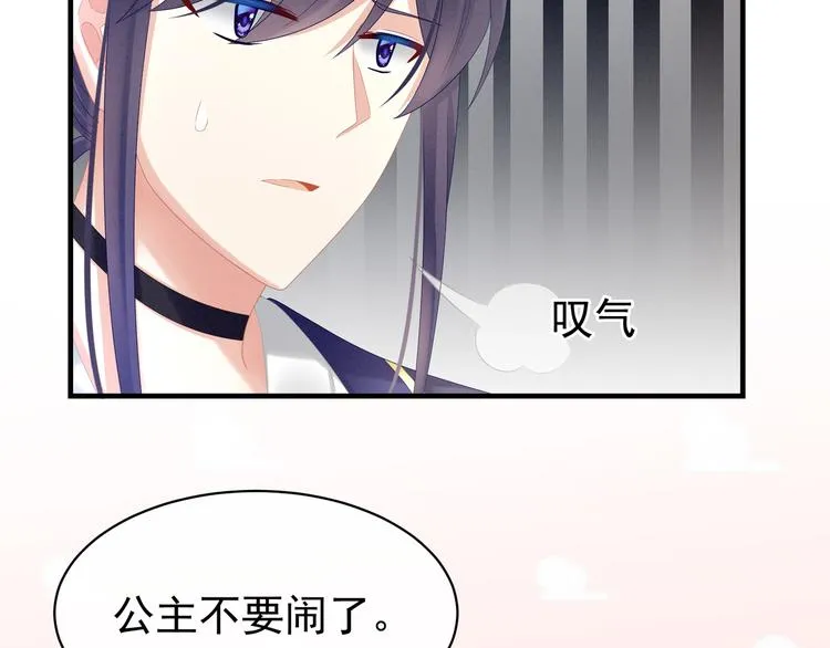 第34话 选夫 第44页