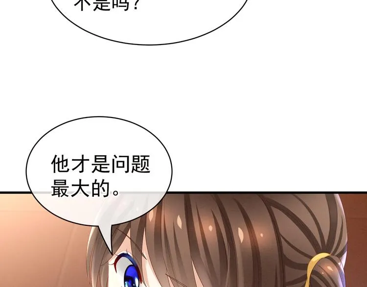第34话 选夫 第49页