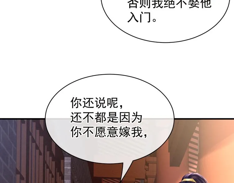 第34话 选夫 第51页
