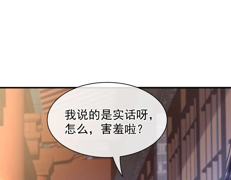 第34话 选夫 第56页