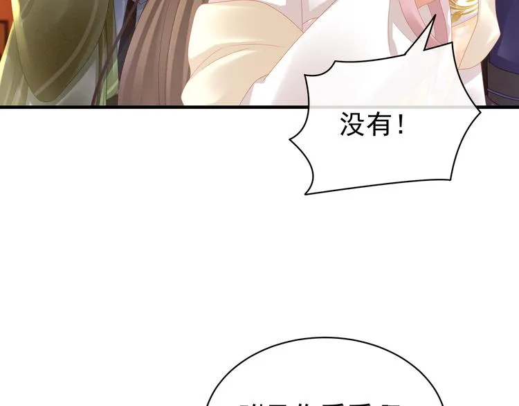 第34话 选夫 第58页