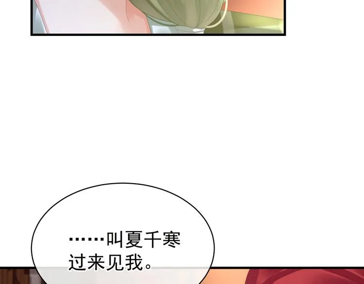 第34话 选夫 第62页