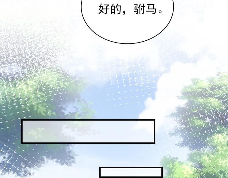 第34话 选夫 第64页