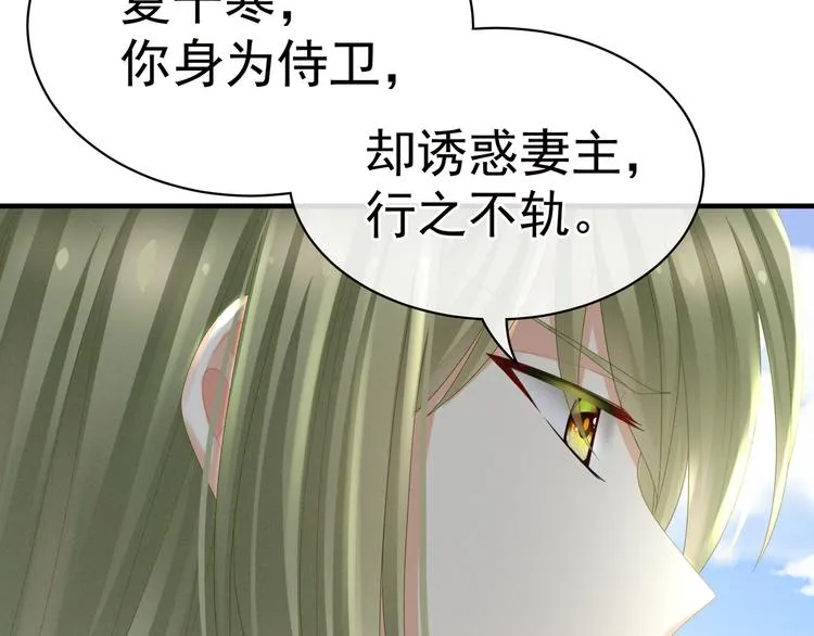 第34话 选夫 第70页
