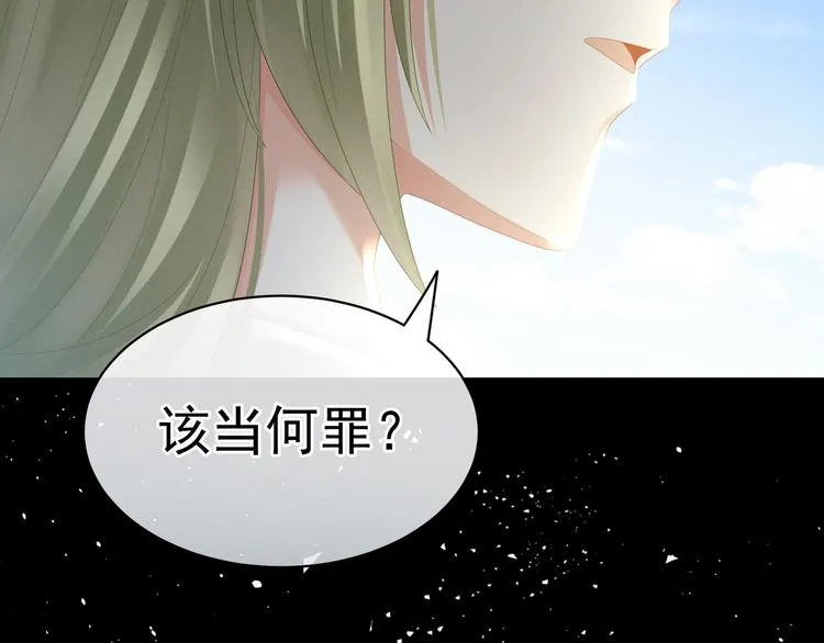 第34话 选夫 第71页