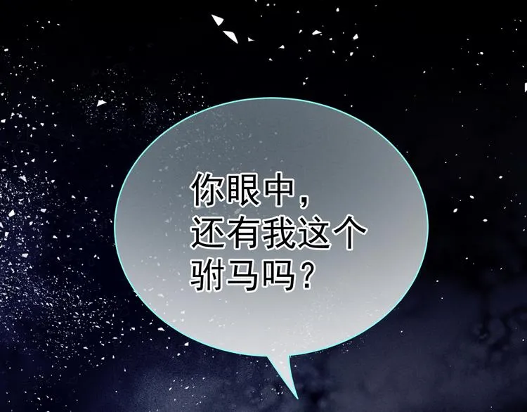 第34话 选夫 第72页