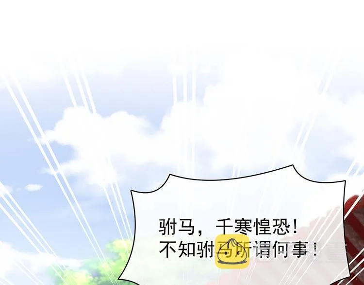 第35话 男人间的事情 第5页