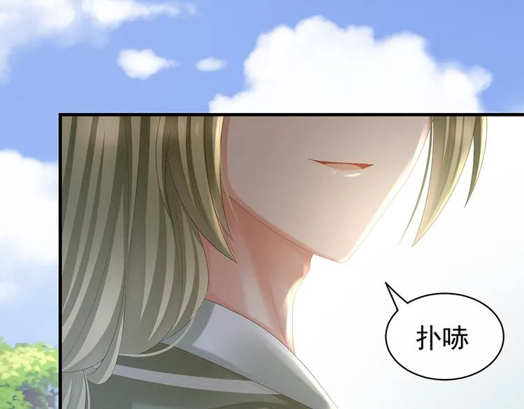 第35话 男人间的事情 第8页