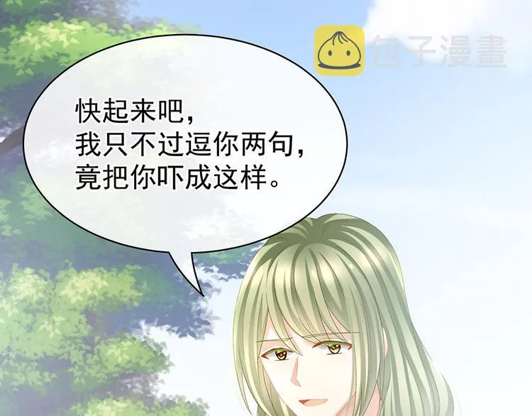 第35话 男人间的事情 第10页