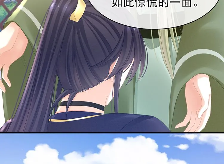 第35话 男人间的事情 第12页