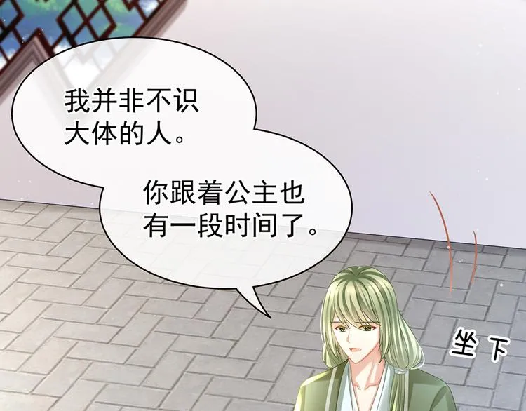 第35话 男人间的事情 第15页