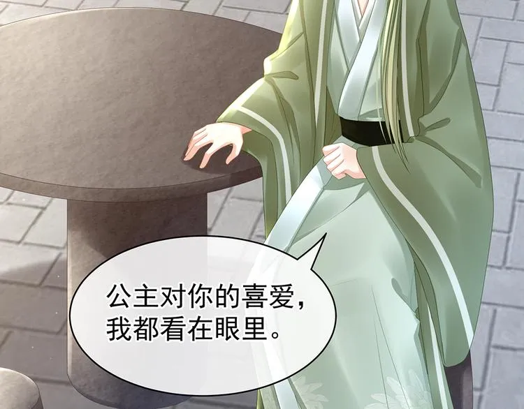 第35话 男人间的事情 第16页