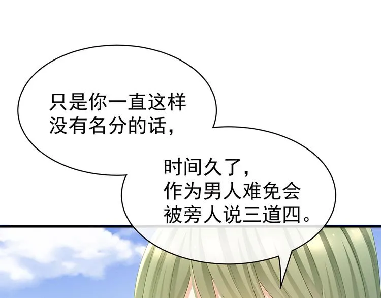 第35话 男人间的事情 第18页