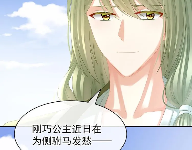 第35话 男人间的事情 第19页