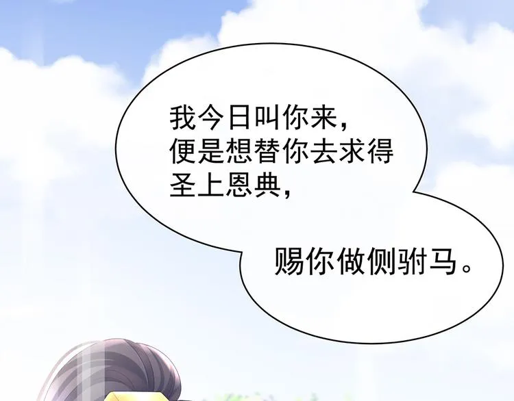 第35话 男人间的事情 第21页