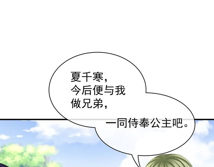 第35话 男人间的事情 第25页