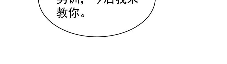 第35话 男人间的事情 第27页