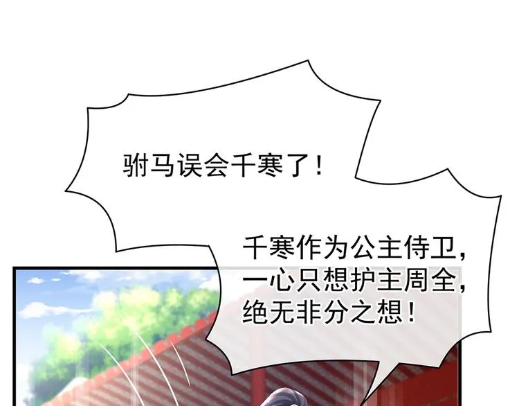 第35话 男人间的事情 第28页