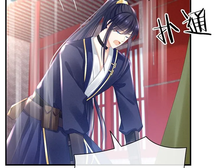 第35话 男人间的事情 第29页