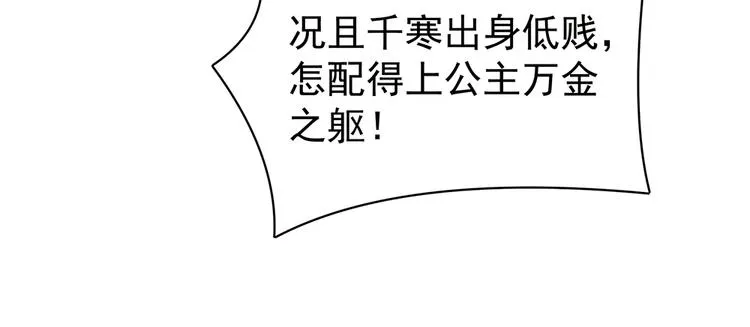 第35话 男人间的事情 第30页