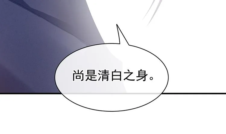 第35话 男人间的事情 第33页