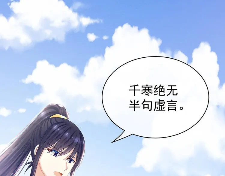 第35话 男人间的事情 第39页