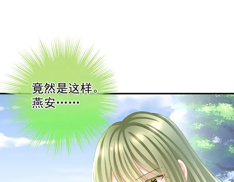 第35话 男人间的事情 第43页