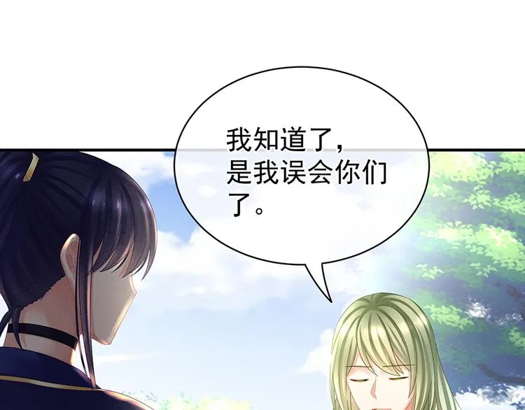 第35话 男人间的事情 第45页
