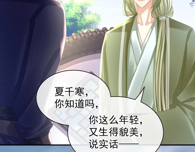 第35话 男人间的事情 第46页