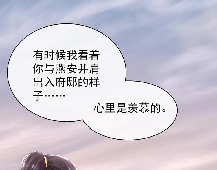 第35话 男人间的事情 第48页