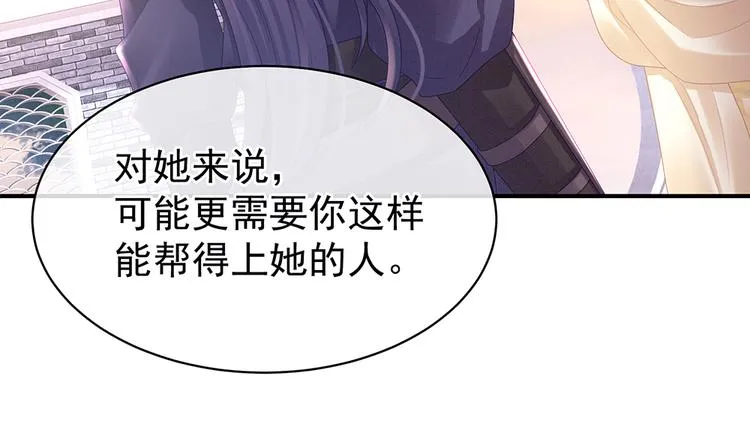 第35话 男人间的事情 第50页