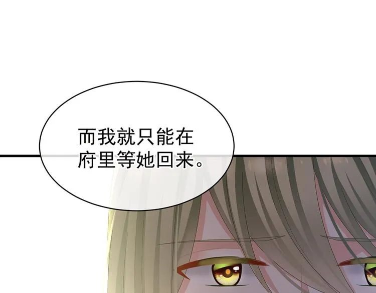 第35话 男人间的事情 第51页