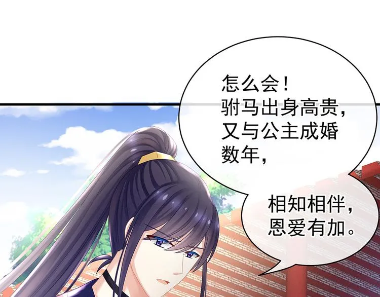 第35话 男人间的事情 第54页