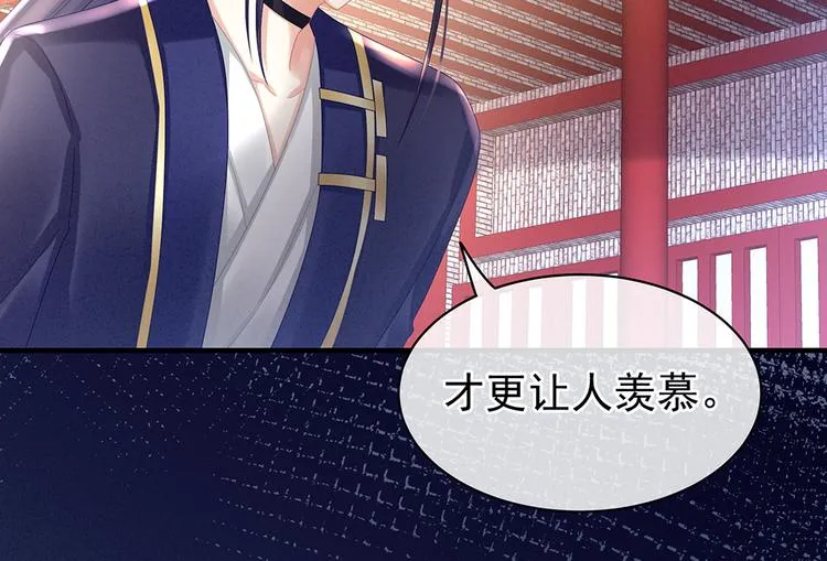 第35话 男人间的事情 第55页