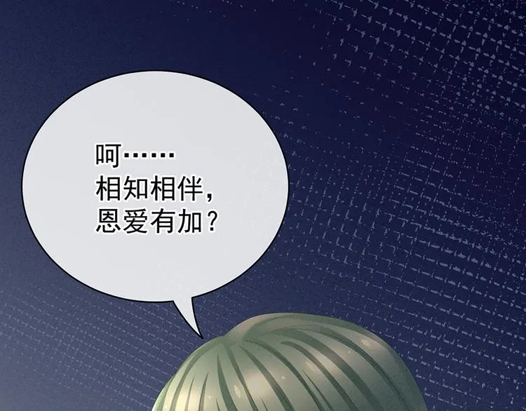 第35话 男人间的事情 第56页