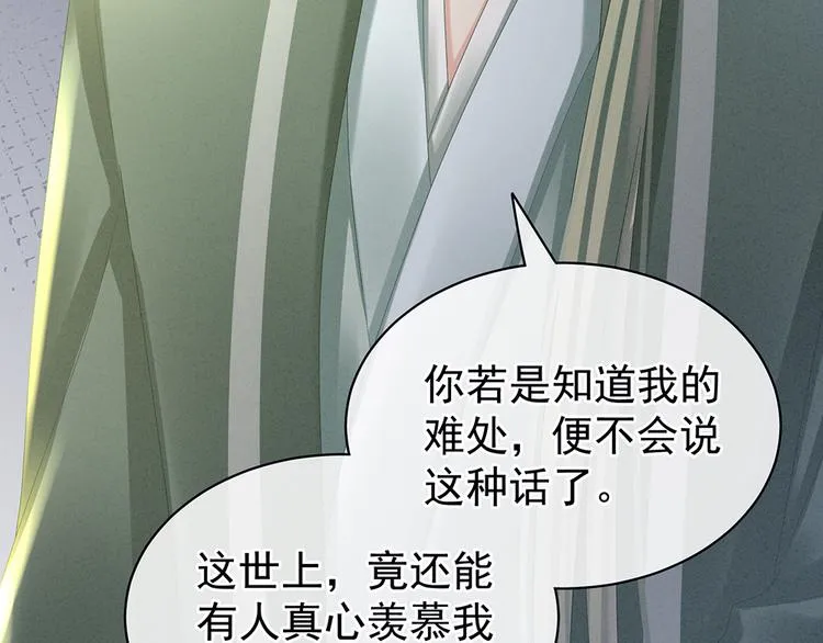 第35话 男人间的事情 第58页