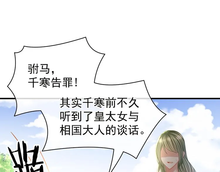 第35话 男人间的事情 第61页