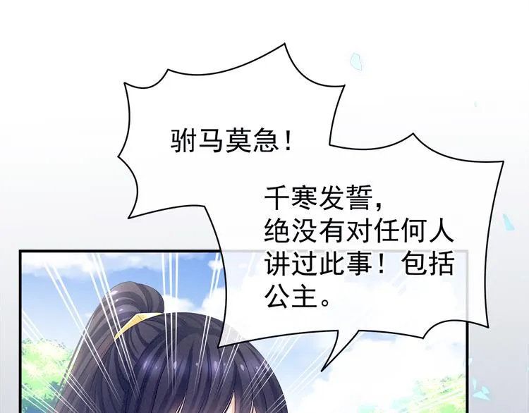 第35话 男人间的事情 第64页