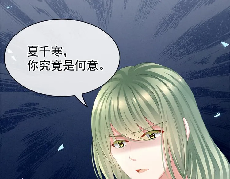 第35话 男人间的事情 第66页