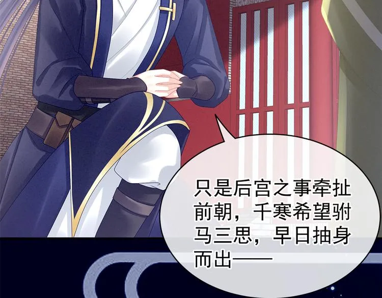 第35话 男人间的事情 第70页