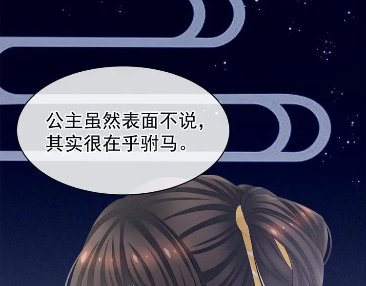 第35话 男人间的事情 第72页