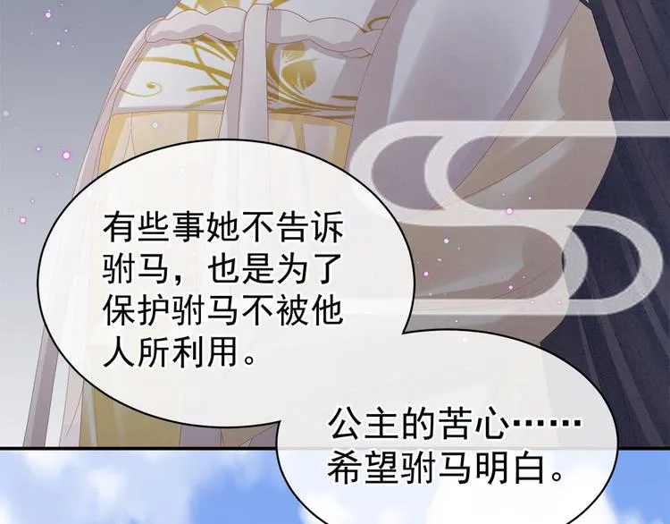 第35话 男人间的事情 第74页