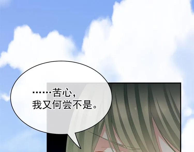 第35话 男人间的事情 第76页