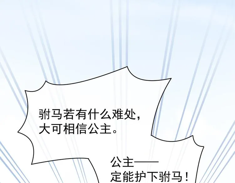 第35话 男人间的事情 第78页