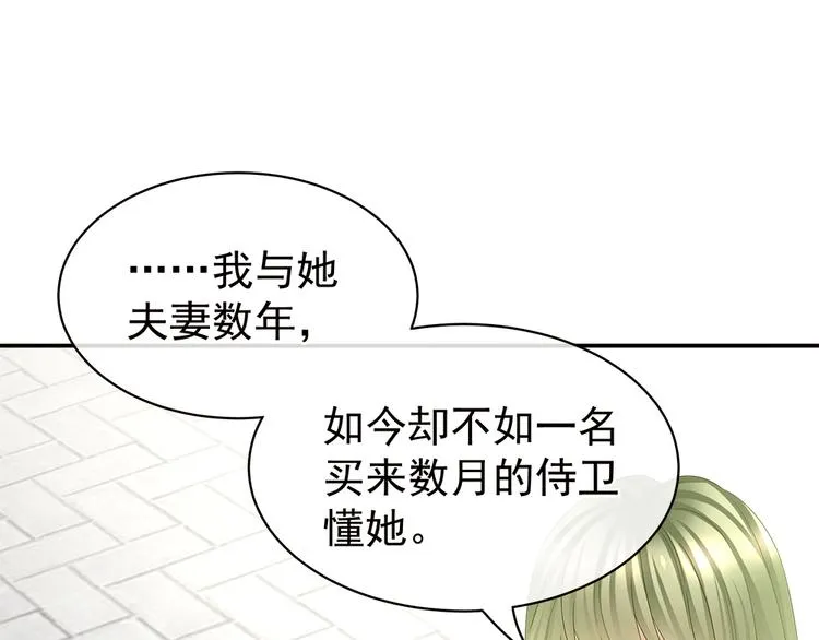 第35话 男人间的事情 第82页
