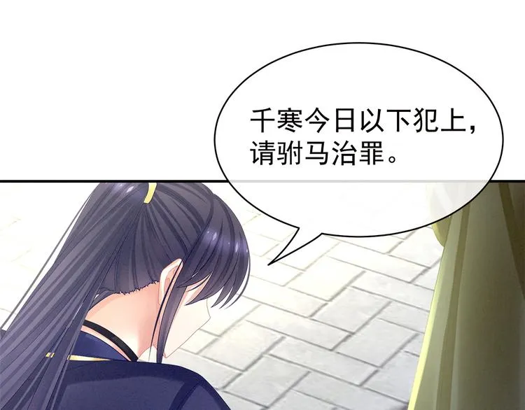第35话 男人间的事情 第85页