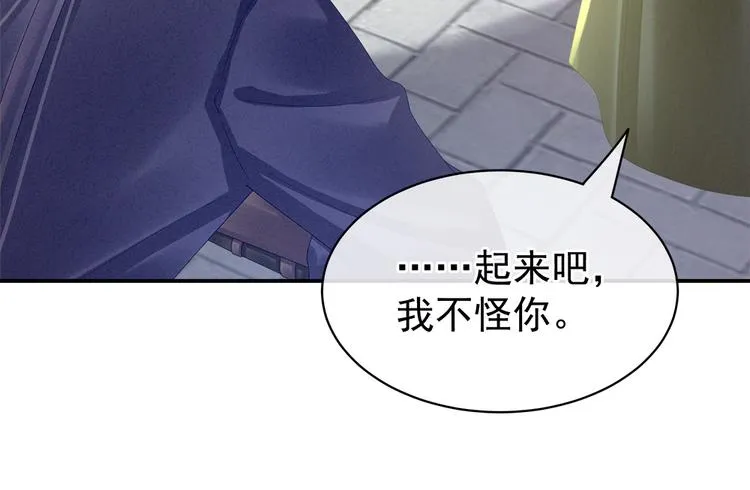 第35话 男人间的事情 第86页