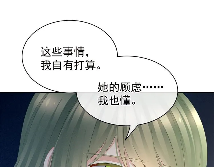 第35话 男人间的事情 第87页